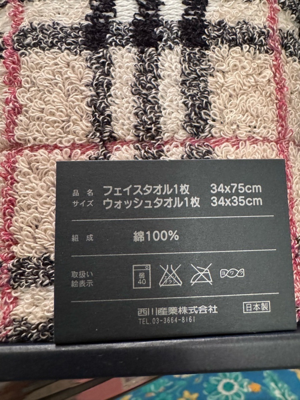 Burberry Nova Check Towel Set in box - Picture 5 of 5